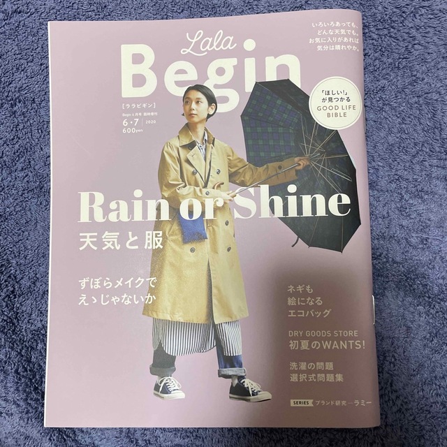 LaLa Begin (ララビギン)まとめ売り2020年2月〜2021年3月号 エンタメ/ホビーの雑誌(ファッション)の商品写真