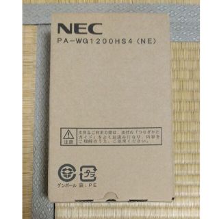 エヌイーシー(NEC)のWG1200HS4（NE)(PC周辺機器)