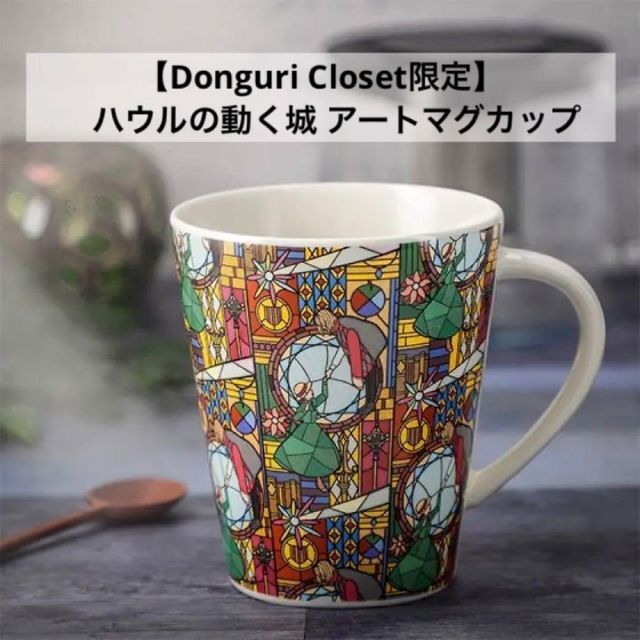 ジブリ - 【Donguri Closet限定】ハウルの動く城 アート ジブリ - 【Donguri Closet限定】ハウルの動く城 アート
