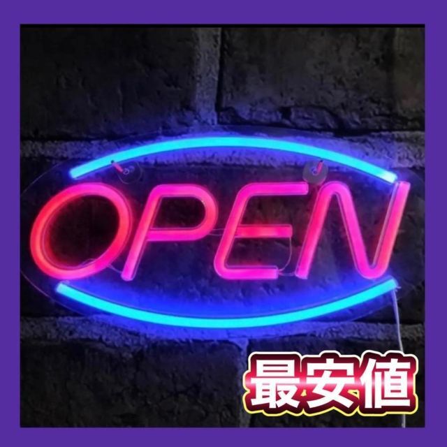 ネオン　ライト OPEN オープン 看板 店舗 LED　おしゃれ　インテリア　2 | フリマアプリ ラクマ