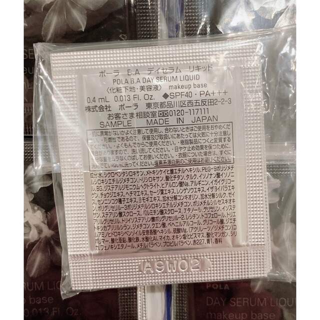 ついに再販開始 ポーラ BA デイセラム リキッド 化粧下地 0.4mlx30包 POLA BA デイセラム リキッド 化粧下地 0.4mlx30包