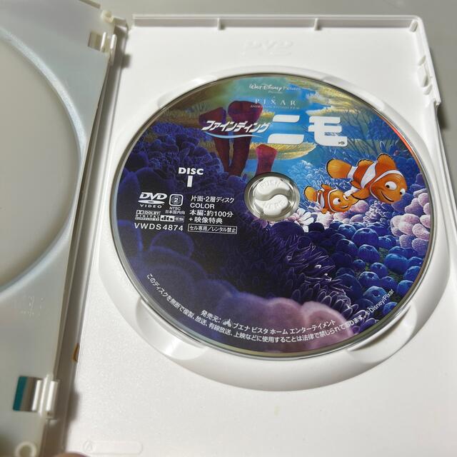 Disney(ディズニー)のファインディング・ニモ DVD 映像特典ディスク付き エンタメ/ホビーのDVD/ブルーレイ(アニメ)の商品写真