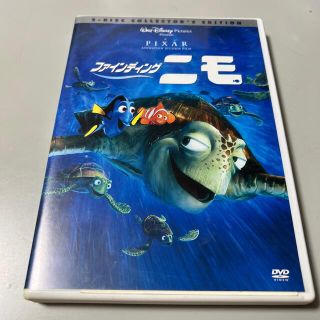 ディズニー(Disney)のファインディング・ニモ DVD 映像特典ディスク付き(アニメ)