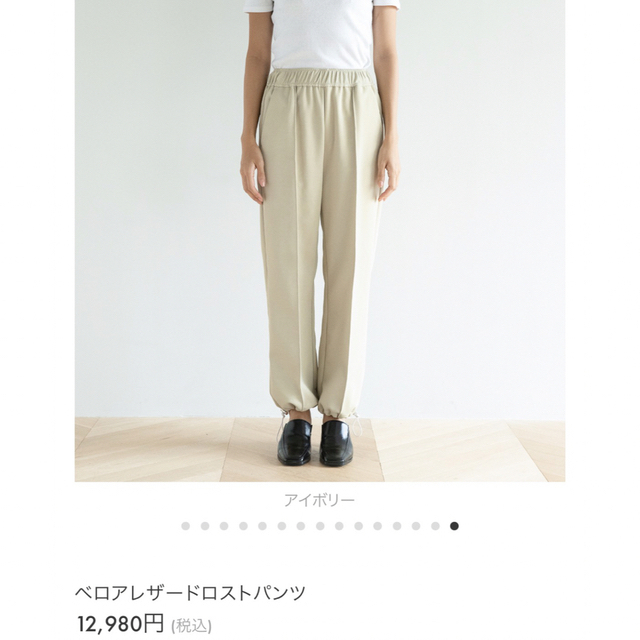 完売 searoomlynn ベロアレザードロストパンツ アイボリー