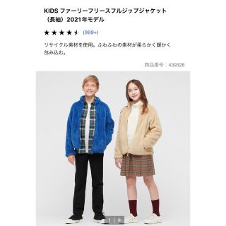 ユニクロ(UNIQLO)のユニクロ　ファーフリースジップジャケット　黒　160(ジャケット/上着)