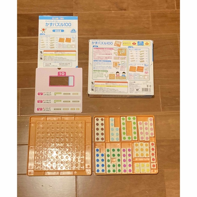 KUMON(クモン)のぴったりしきつめ　かずパズル100 公文　くもん キッズ/ベビー/マタニティのおもちゃ(知育玩具)の商品写真