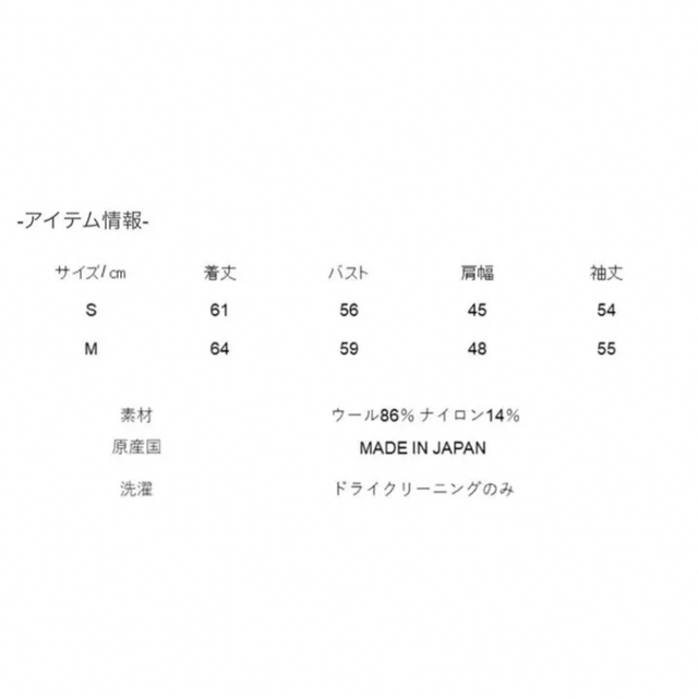 【新品】seven ten by miho kawahito カーディガン 白