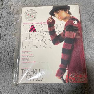 佐藤健　TAKERUMAGAZINE PLUS vol 1 初回限定版タオル付き(男性タレント)