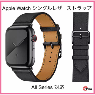 アップルウォッチ(Apple Watch)のAppleWatch シングルループストラップ 【ブラック】(腕時計)