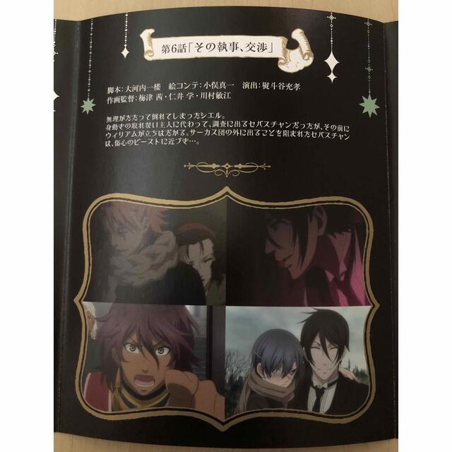 黒執事 Book of Circus Ⅲ(完全生産限定版) DVD 黒執事 Book of Circus Ⅲ(完全生産限定版) DVD