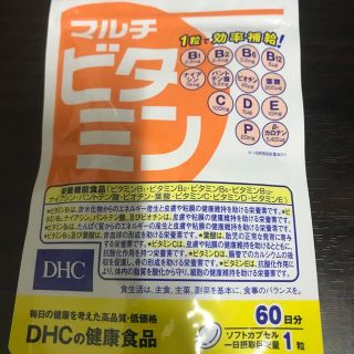 ディーエイチシー(DHC)のマルチビタミンDHC(ビタミン)