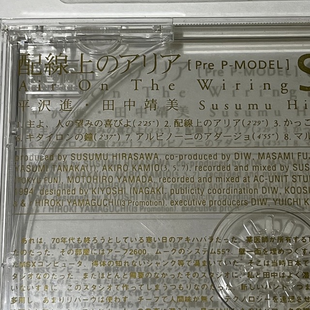 平沢進 配線上のアリア (pre P-MODEL)の通販 by ケンイチ's shop 平沢進 配線上のアリア (pre P-MODEL)の通販 by ケンイチ's shop