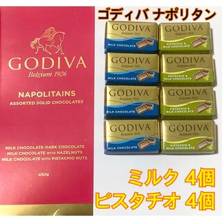 コストコ ゴディバ ナポリタン ミルク4個／ピスタチオ4個 セット(菓子/デザート)
