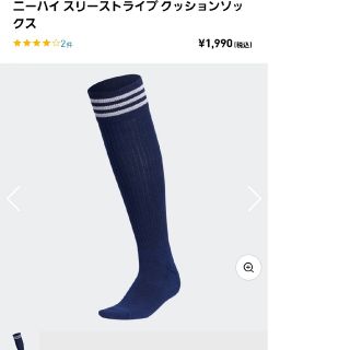 アディダス(adidas)のadidasゴルフ ニーハイ ｽﾘｰｽﾄﾗｲﾌﾟｸｯｼｮﾝｿｯｸｽ(その他)