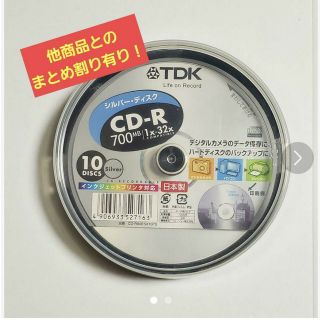 ティーディーケイ(TDK)のCD-R 700MB(3枚セット)　TDK CD-R80ES*10PS(その他)