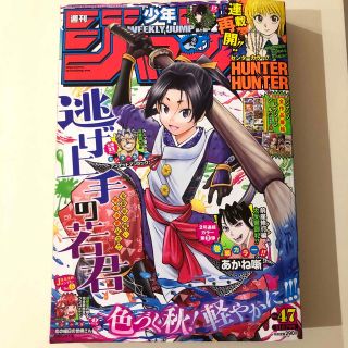 シュウエイシャ(集英社)の【中古】週刊少年ジャンプ 2022年 47号（出品〜月末まで）(漫画雑誌)