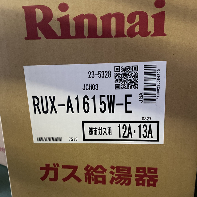 リンナイ 【RUX-E1606W-SK(A)】 《KJK》 リンナイ 給湯専用ガス給湯器 16号 屋外壁掛型 エコジョーズ 