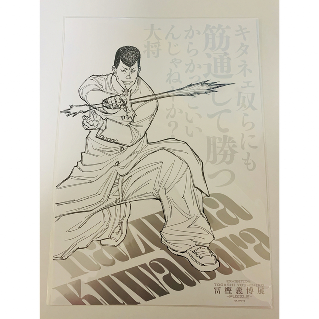 HUNTER×HUNTER 冨樫義博展 原画展 A4ポスター クラピカの通販 by HUNTER×HUNTER 冨樫義博展 原画展 A4ポスター クラピカの通販 by