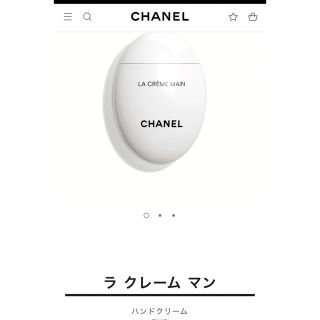 シャネル(CHANEL)のハンドクリーム　CHANEL(ハンドクリーム)