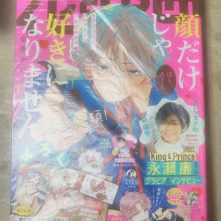 ハクセンシャ(白泉社)の花とゆめ 2022年 2/20号(アート/エンタメ/ホビー)