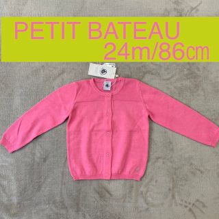 プチバトー(PETIT BATEAU)の新品◉PETIT BATEAU◉コットンカーディガン◉ピンク(カーディガン/ボレロ)