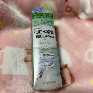 キャンメイク(CANMAKE)のマロン様専用(日焼け止め/サンオイル)