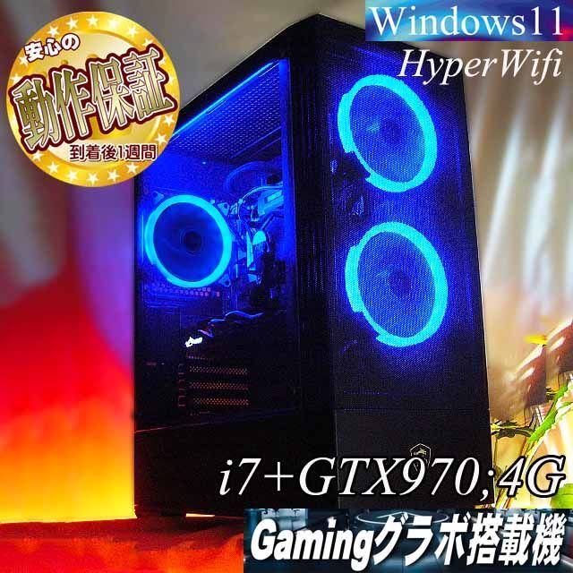 いいスタイル 【☆深蒼☆メモリー増量中 高FPS i7ゲーミングPC