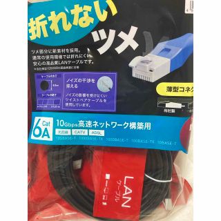 バッファロー(Buffalo)のLANケーブル6A BUFFALO 未使用品(PCパーツ)