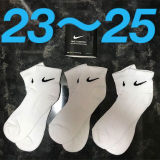 ナイキ(NIKE)の３足セット ナイキ 白ソックス 23〜25 ユニセックス(ソックス)