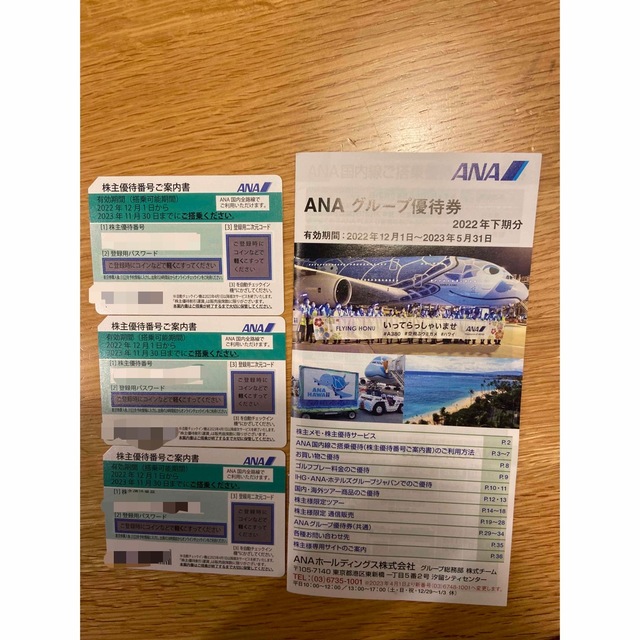 ANA 株主優待券 チケットの優待券/割引券(その他)の商品写真