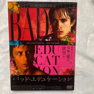 バッド・エデュケーション DVD(外国映画)