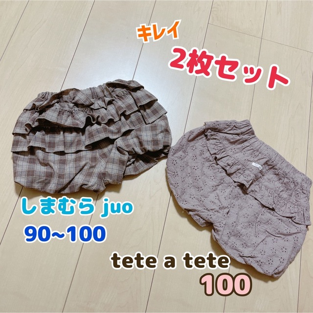 しまむら(シマムラ)のかぼちゃパンツ 2枚セット キッズ/ベビー/マタニティのキッズ服女の子用(90cm~)(パンツ/スパッツ)の商品写真