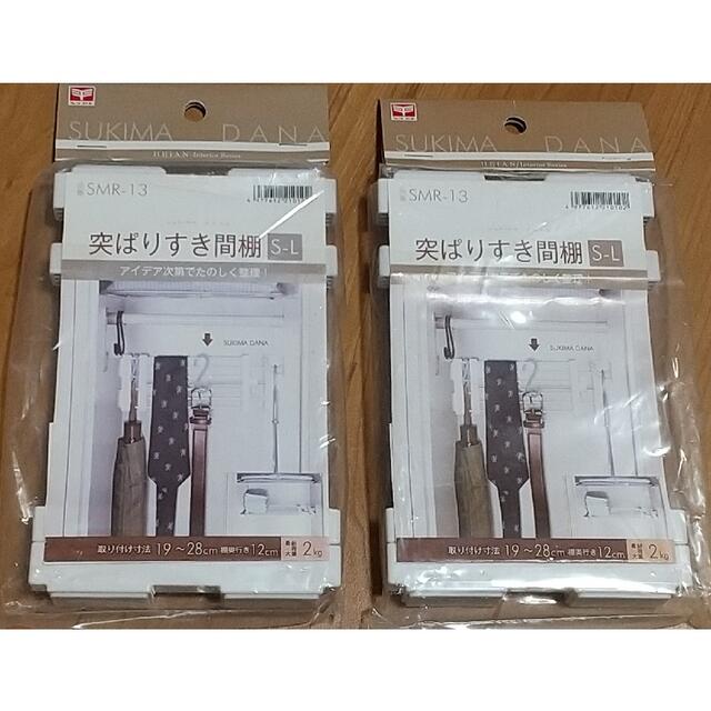 突っ張りすき間棚　収納用品 インテリア/住まい/日用品の収納家具(棚/ラック/タンス)の商品写真