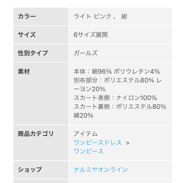 petit main(プティマイン)の新品未使用　チェリー刺しゅう×チュールワンピース　ピンク  キッズ/ベビー/マタニティのキッズ服女の子用(90cm~)(ワンピース)の商品写真