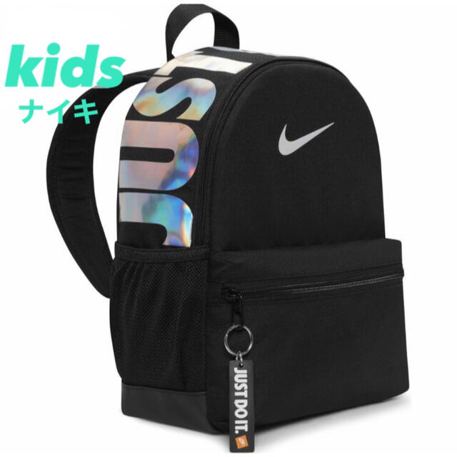 NIKE - キッズ ☆ブラック ☆NIKE ブラジリア バックパック リュック