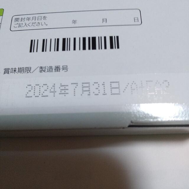 えがお(エガオ)のえがお ★ぎゅぎゅっと活菜青汁乳酸菌プラス EGAO 賞味期限2024.7.31 食品/飲料/酒の健康食品(青汁/ケール加工食品)の商品写真