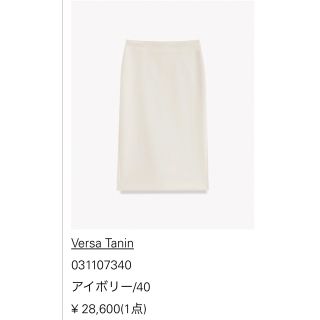 セオリーリュクス ロングスカート/マキシスカートの通販 200点以上