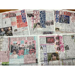 ジャニーズ(Johnny's)のなにわ男子、（ジャニーズWEST中間淳太）11/16スポーツ新聞(印刷物)