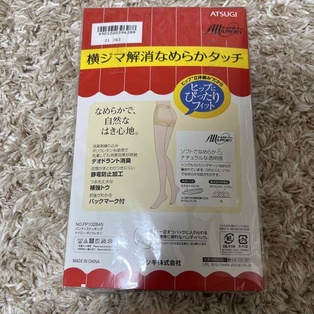 Atsugi(アツギ)のストッキング　四足組　新品 レディースのレッグウェア(タイツ/ストッキング)の商品写真