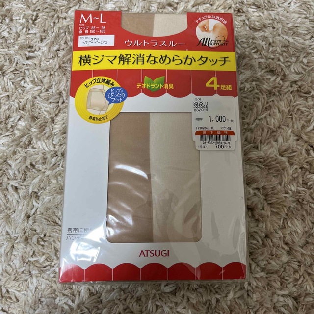 Atsugi(アツギ)のストッキング　四足組　新品 レディースのレッグウェア(タイツ/ストッキング)の商品写真