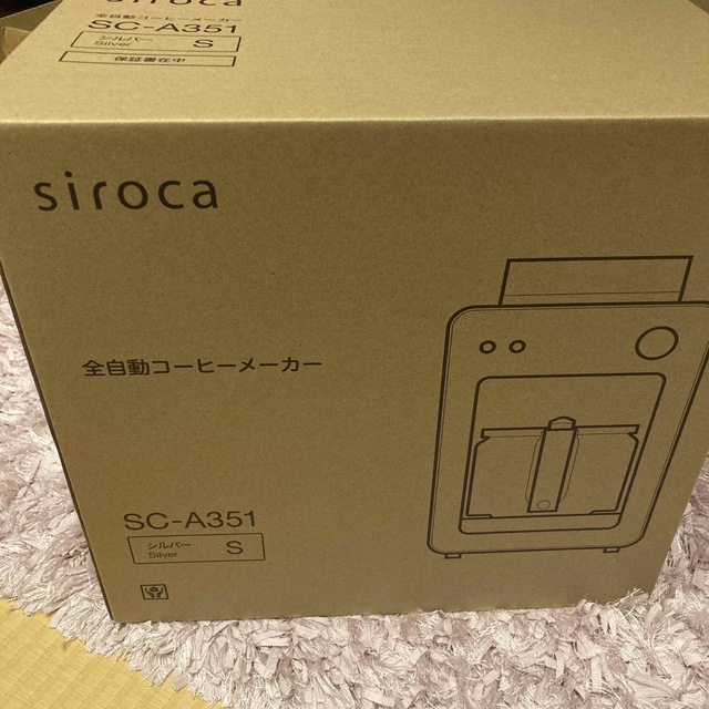 シルバー容量siroca 全自動コーヒーメーカー カフェばこ SC-A351