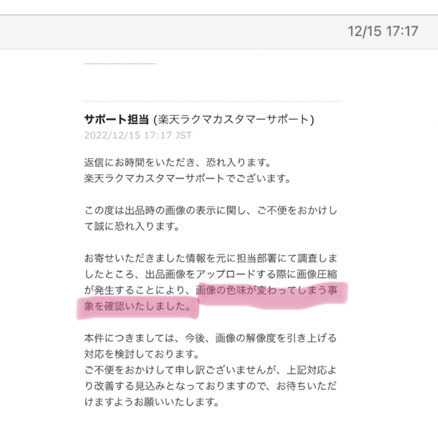 しまむら(シマムラ)のyuri様 11/2まで マイメロ＊もこもこジップパーカー レディースのトップス(パーカー)の商品写真