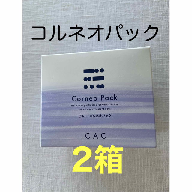 CACコルネオパック2箱新品 ouWugOZZvO - www.deltawind.nl