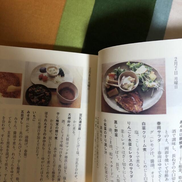 ヨ－ガンレ－ルの社員食堂 エンタメ/ホビーの本(料理/グルメ)の商品写真