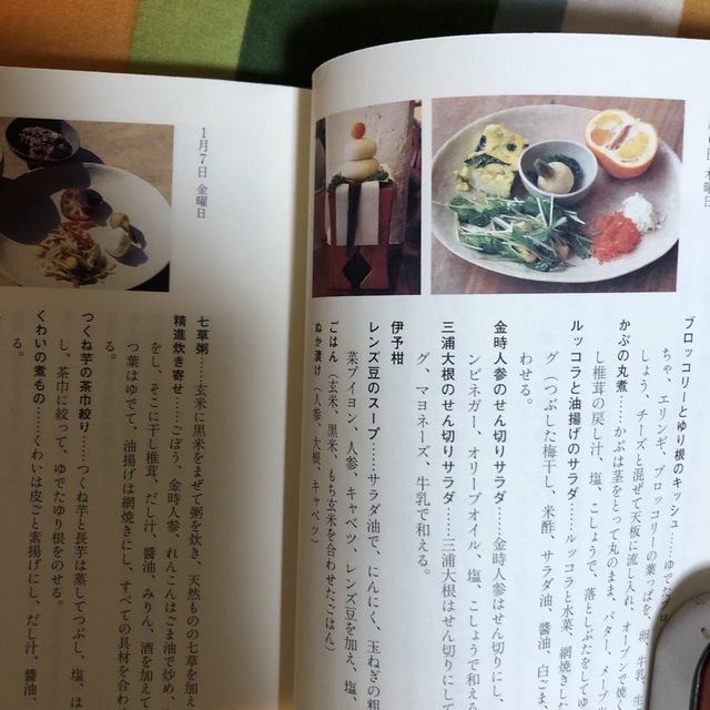 ヨ－ガンレ－ルの社員食堂 エンタメ/ホビーの本(料理/グルメ)の商品写真