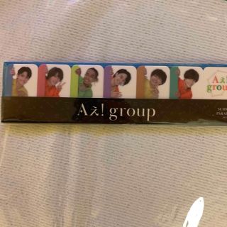 Aぇ!group サマパラ付箋(アイドルグッズ)