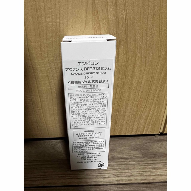 ENVIRON - エンビロン ENVIRON アヴァンスDFP312セラムの通販 by 激安