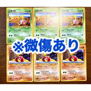 ポケモン(ポケモン)の【微傷あり/旧裏面】ポケモンカード ツボツボ 6枚(シングルカード)