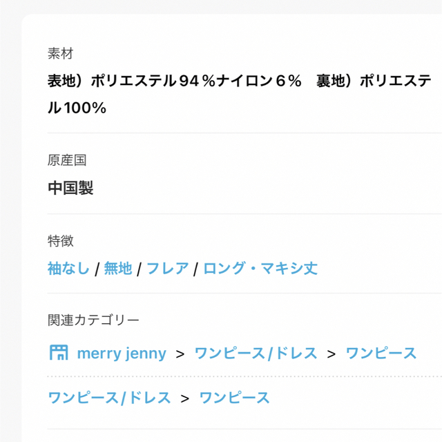 merry jenny satinアシメストラップキャミワンピース