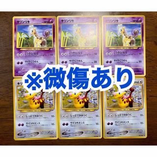 ポケモン(ポケモン)の【微傷あり/旧裏面】ポケモンカード キリンリキ 6枚(シングルカード)